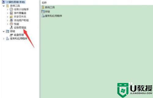 Win11无法识别usb设备如何解决？