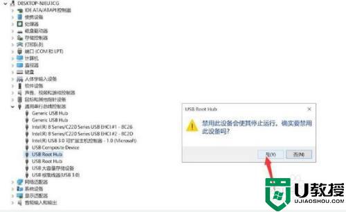 Win11无法识别usb设备如何解决？