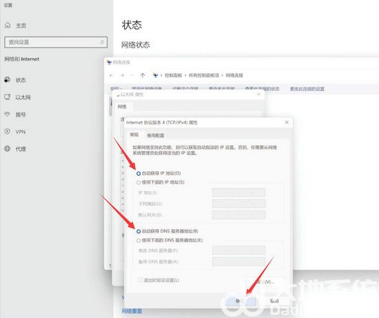 win11连接wifi显示无法访问Internet怎么解决？