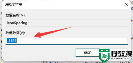 win11桌面图标隔开很宽怎么办？