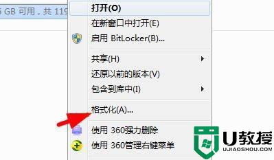 Win11格式化磁盘怎么操作？Win11格式化磁盘操作方法