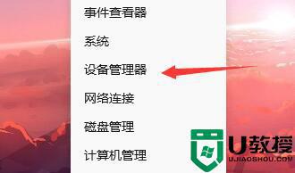 win11开机绿屏是怎么回事？win11开机绿屏怎么办？