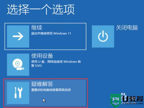 win11蓝屏自动修复不了怎么办？