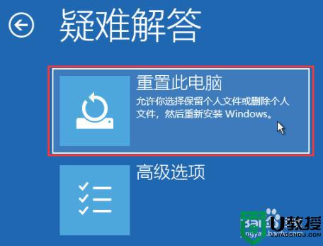 win11蓝屏自动修复不了怎么办？