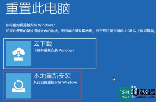 win11蓝屏自动修复不了怎么办？