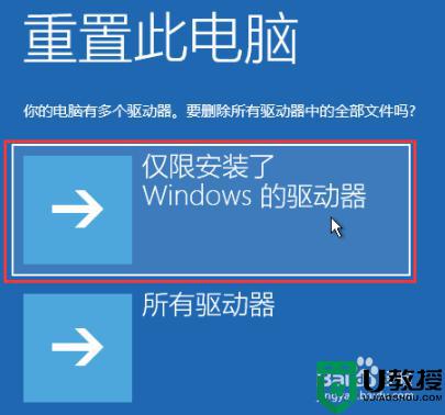 win11蓝屏自动修复不了怎么办？