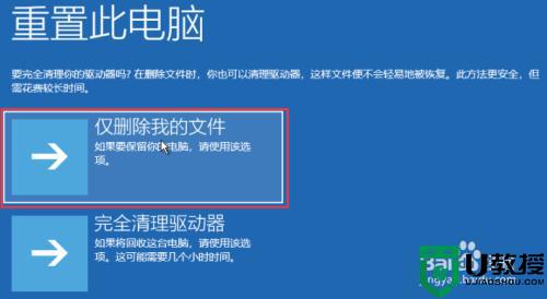 win11蓝屏自动修复不了怎么办？