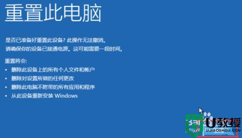 win11蓝屏自动修复不了怎么办？