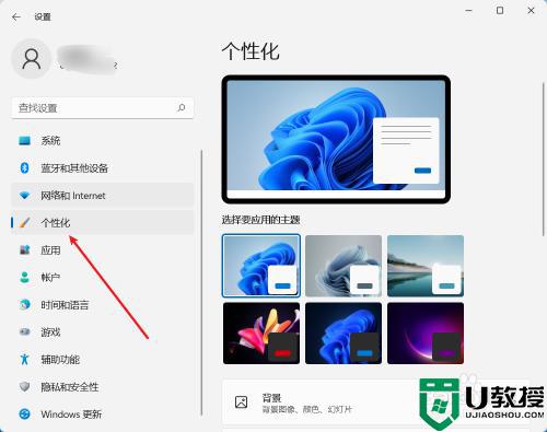 win11怎么下载安装字体？