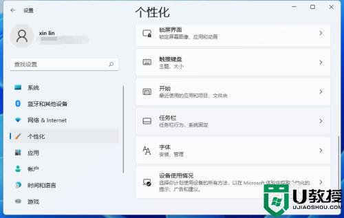 win11搜索框怎么关闭？win11搜索框关闭教程