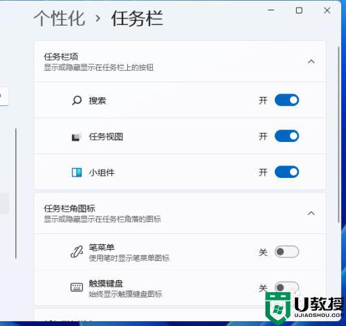 win11搜索框怎么关闭？win11搜索框关闭教程