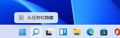 win11搜索框怎么关闭？win11搜索框关闭教程