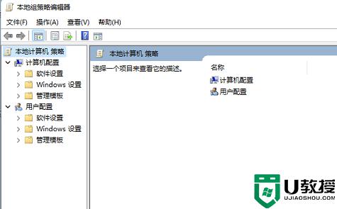 win11组策略编辑器打不开怎么办？