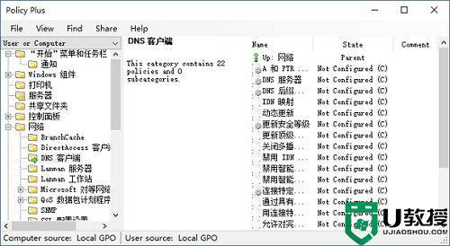 win11组策略编辑器打不开怎么办？