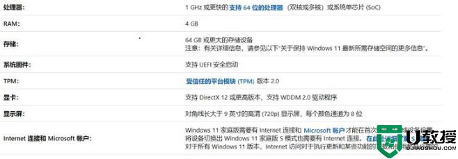 win11最低支持几代cpu？