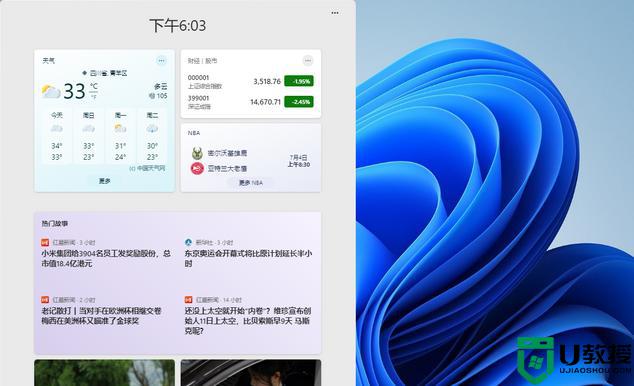 win11小组件登录转圈怎么办？
