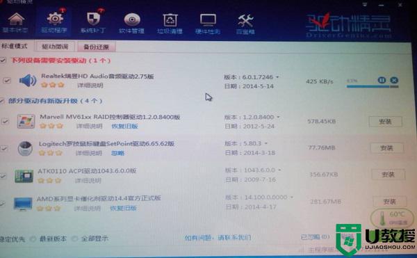 Win11找不到Realtek高清晰音频管理器怎么办？
