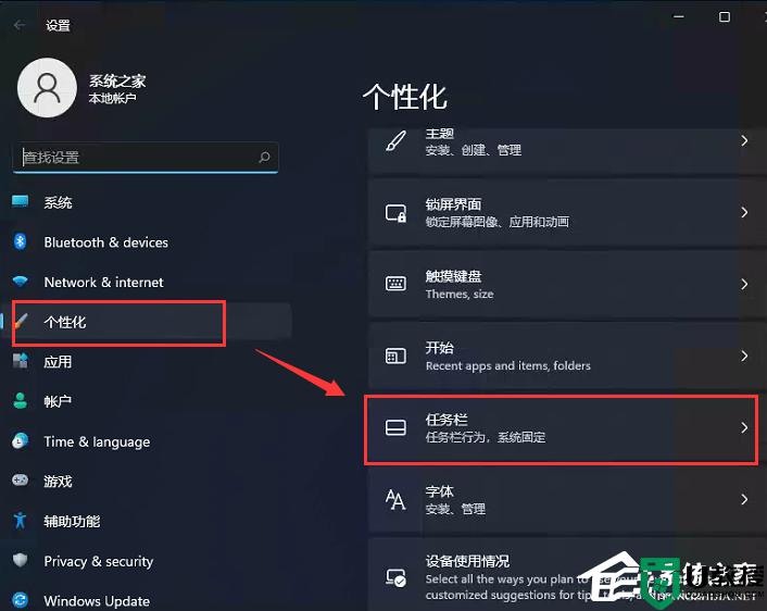 win11任务栏靠左怎样设置？win11任务栏靠左设置方法