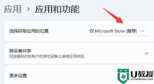 更新win11系统后软件下载不了如何解决？