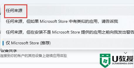 更新win11系统后软件下载不了如何解决？