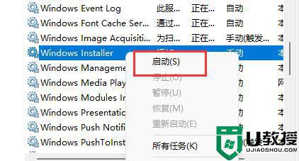 更新win11系统后软件下载不了如何解决？