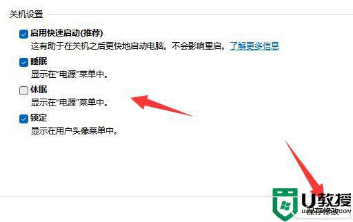 win11休眠模式在哪里关 关闭win11休眠模式的详细步骤