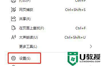 win11浏览器flash在哪里开启？