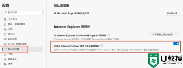 win11浏览器flash在哪里开启？