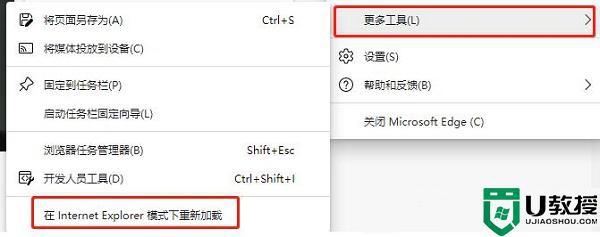 win11浏览器flash在哪里开启？