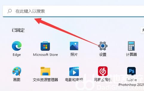 win11怎么关闭uac控制功能？