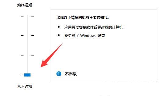 win11怎么关闭uac控制功能？