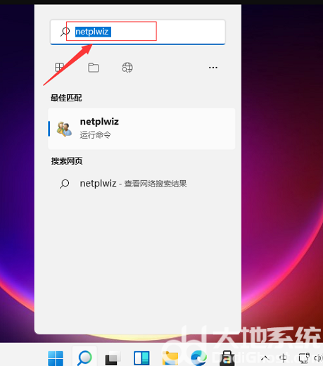 win11如何取消开机密码设置？