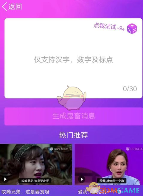 《QQ》发鬼畜消息方法