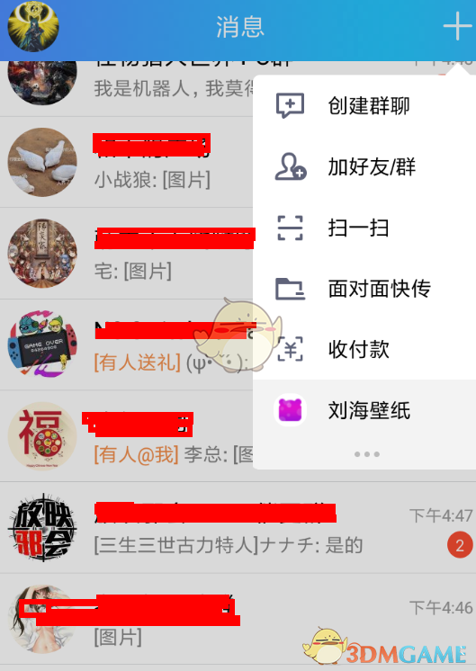 《QQ》轻应用位置入口