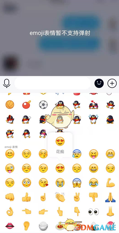 《QQ》弹射表情玩法介绍