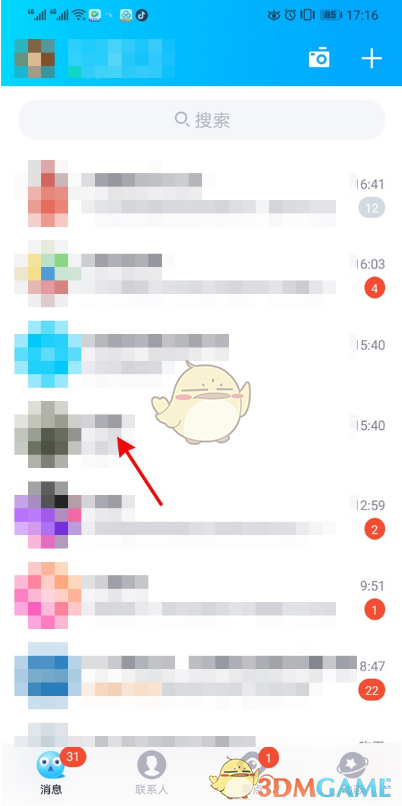 《QQ》位置共享使用教程