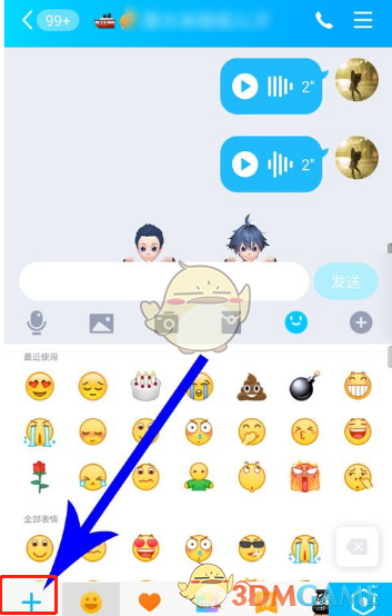 《QQ》发语音表情包教程