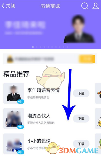《QQ》发语音表情包教程