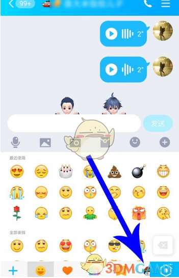 《QQ》发语音表情包教程