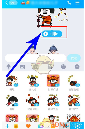 《QQ》发语音表情包教程