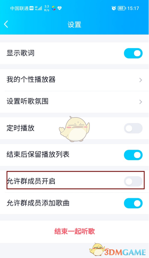 《QQ》群一起听歌关闭方法