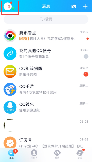 《QQ》查询注册时间方法介绍