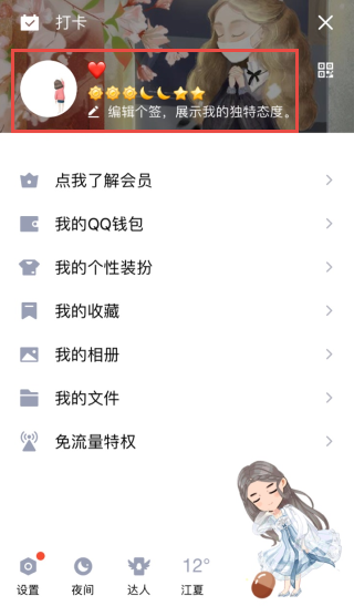 《QQ》查询注册时间方法介绍