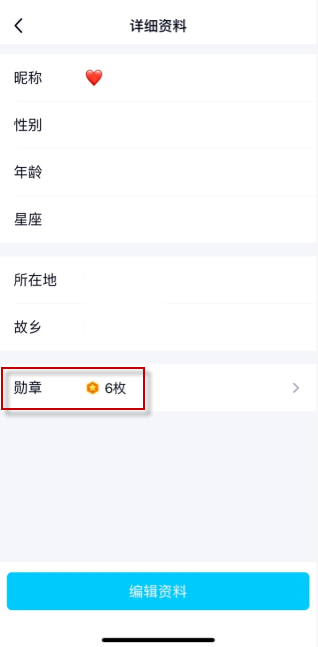 《QQ》查询注册时间方法介绍