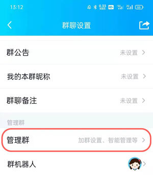 《QQ》付费入群设置方法介绍