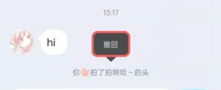《qq》拍一拍撤回方法介绍