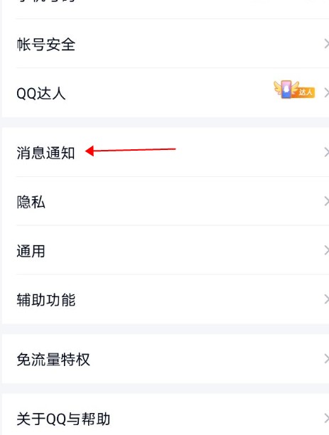 《qq》头像双击戳一戳动作设置方法