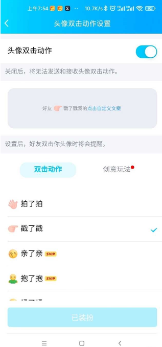 《QQ》8.6.0最新版更新内容介绍