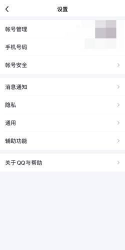 《QQ》通讯录好友关闭方法