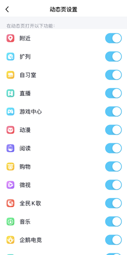《QQ》附近的人关闭方法